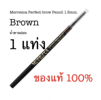 Merrezca Perfect brow Pencil #Brow