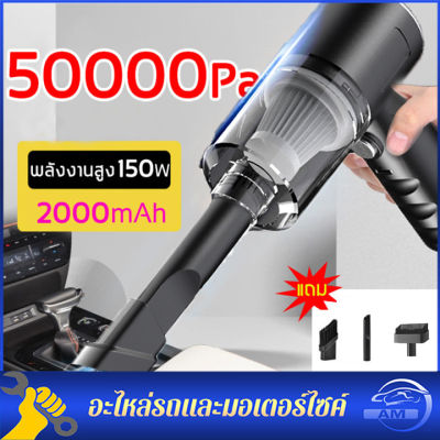 เครื่องดูดฝุ่นในรถ ไร้สาย 9000Pa ​car vacuum cleaner เครื่องดูดฝุ่นขนาดเล็ก ที่ดูดฝุ่นในรถยนต์ ภายในบ้าน เตียง