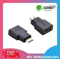 ตัวแปลงสัญญาณภาพ UGREEN 20101 Mini HDMI TO HDMI Female Adapter รองรับความละเอียด 4Kx2K รับประกันสินค้า 2 ปี