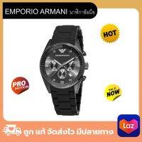 นาฬิกาข้อมือผู้ชาย EMPORIO ARMANI AR5889 Classic Mens Black Sportivo - Black 4.8 การรับประกัน 2 ปี การกันน้ำ 50 เมตร