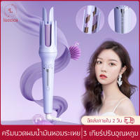 Luccica-เครื่องม้วนผมอัตโนมัติ 32mm เครื่องม้วนผม อัตโนมัติ เครื่องม้วนผม ตัวแกนเคลือบเซรามิก ม้วนผมเป็นคลื่นได้ง่าย