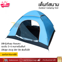 เต็นท์ เต็นท์สนาม สีฟ้า ขนาด 200x200x120 รองรับ 3-4 คน พับเก็บได้ พกพาสะดวก มีมุ้งภายใน Outdoor Tent