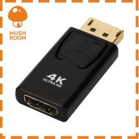 ตัวแปลงที่เข้ากันได้กับ DP เป็น HDMI สำหรับพีซีทีวีดิสเพลย์พอร์ตตัวผู้อะแดปเตอร์ตัวเมียวิดีโอ4K