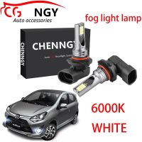 หลอดไฟตัดหมอก ด้านหน้า 6000K 12V-24V สีขาวสว่าง สําหรับ TOYOTA wigo 2012 -2019 2021 (1 คู่) Accessories