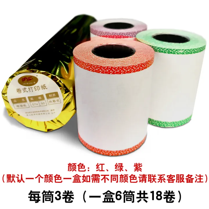 Cash register printing paper 57x50 supermarket receipt paper Linglong