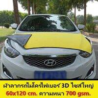 ผ้าไมโครไฟเบอร์ 3D ขนาด 60x120 cm. ไซส์ใหญ่ ผ้าลาก หนานุ่ม ขนาดใหญ่จัมโบ้รุ่นพิเศษ เช็ดรถสบาย ไม่เป็นรอย ซึมซับน้ำได้มากที่สุด หนา 700 gsm.