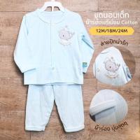 ชุดนอนเด็กผ้าร่อง พรีเมี่ยม Cotton Interlock 100% เซ็ทเสื้อแขนยาวกระดุมหน้า กางเกงขายาว 12M/18M/24M Oh Whale Baby