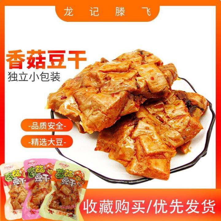 5 kg spicy mushroom dried bean curd snacks spiced dried bean curd ...