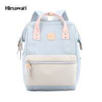 กระเป๋าเป้สะพายหลัง ฮิมาวาริ Himawari Large Backpack with Laptop Compartment 17"blue beige 1881