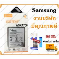 แบตเตอรี่ Samsung A10 A750 Battery Galaxy A10 A750 มีคุณภาพดี งานแท้ บริษัท