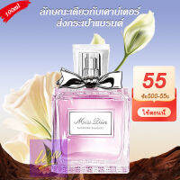 ?ซื้อ 1 แถม 3 ของขวัญ?? พร้อมส่ง ?Miss Dior Blooming Bouquet EDT 100ML กล่องของขวัญ วันที่สด สดและยั่งยืน