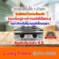 เตาแก๊ส รินไน รุ่น RTL-35KS สเตนเลสทั้งตัว รับประกันวาล์ว5ปี สินค้าพร้อมส่ง