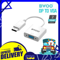 อุปกรณ์แปลงสัญญาณภาพ BWOO HM005 Display Port to VGA Adapter Resolution 1920x1200P รับประกัน 2 ปี