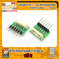 Breadboard Pin Adapter สำหรับ PM2.5 Sensor Module (PMS5003, PMS3003)