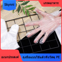 ถุงมือแบบใช้แล้วทิ้ง 100 ชิ้น (50 คู่) ถุงมือพลาสติกแบบใช้แล้วทิ้ง ถุงมือพลาสติก ถุงมือ ถุงมือทำอาหาร ถุงมือเอนกประสงค์ ถุงมือพลาสติก PE
