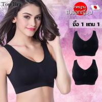 Top Bra ชุดชั้นในกระชับไร้รอยต่อ (ซื้อ 1 แถม 1) No.082 - Black