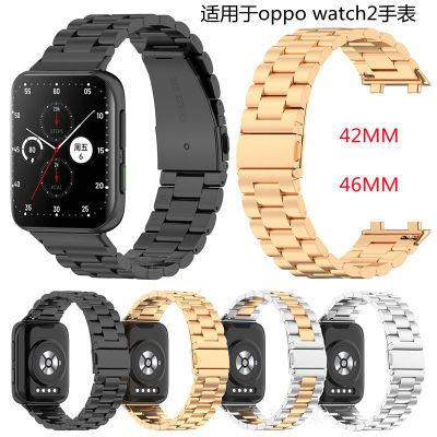 เหมาะสำหรับ oppo watch2 สายนาฬิกาสแตนเลสสามเม็ด 2 สายรัดข้อมือโลหะ 42mm46mm สายนาฬิกาลูกปัดสามเส้น