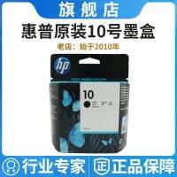 hp10 black cartridge C4844A 82 K500 800 1000 T510 111 ink