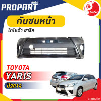 กันชนหน้า YARIS ปี 2014 โตโยต้า ยาริส