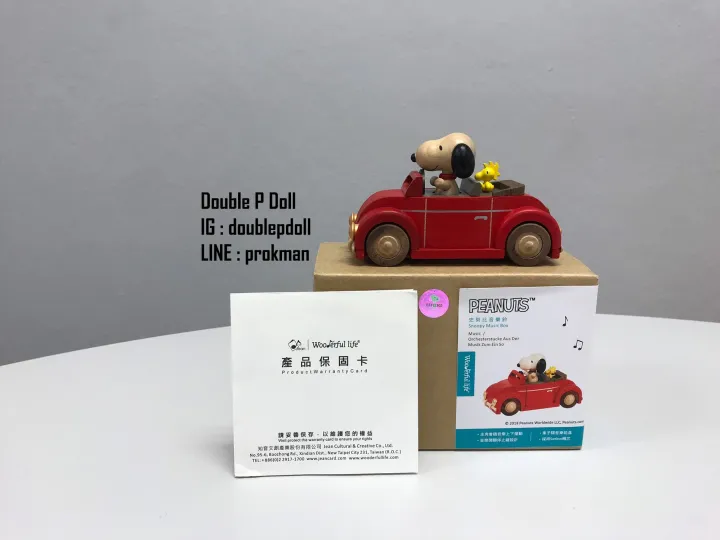 SNOOPY MUSIC BOX VEHICLE MUSIC BOX Lazada.co.th