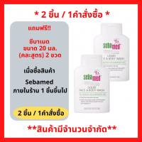 สินค้าฟรี!! (ห้ามกดซื้อ) เมื่อซื้อ ผลิตภัณฑ์ ซีบาเมด ทุกสูตร  ภายในร้าน รับฟรี ซีบาเมด (คละสูตร) 20มล. ( 2 ชิ้น / 1 คำสั่งซื้อ)