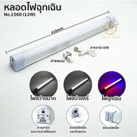 หลอดไฟแบบพกพา ไร้สาย USB LED หลอดไฟฉุกเฉิน หลอดไฟ LED เอนกประสงค์ ชาร์จไฟในตัว+พาวเวอร์แบงค์ชาร์จมือถือได้ ไฟเดินป่า ไฟแคมป์ปิ้ง