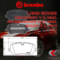 ผ้าเบรคหลัง BREMBO LAND ROVER Discovery V (L462), Range Rover IV (L405),  Sport II (L494) ปี13-&amp;gt; (P44021B)