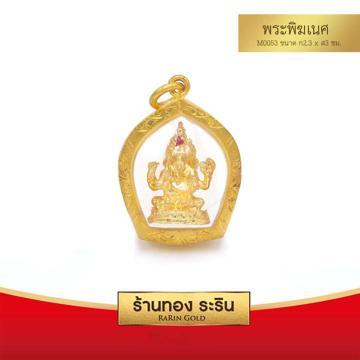 RarinGold รุ่น M0053 - จี้พระพิฆเนศ ขนาดกลาง งานหุ้มเศษทอง ขนาด 2.3*3ซม. จี้สร้อยคอ พระเครื่อง