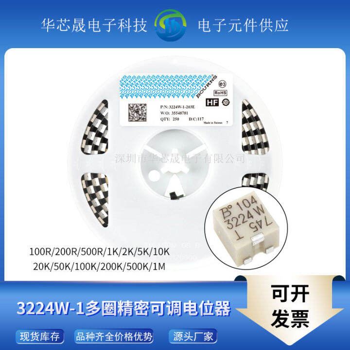 BOURNS 3224W1202E 2K chip multiturn precision adjustable