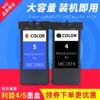 Suitable for Lexmark printer No. 4 5 ink cartridge X2690 X4690 x5690