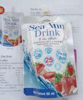 Sea Min Drink Sea Min drink เครื่องดื่มน้ำสตอเบอรี่ 30% ผสมแคลเซียมจากสาหร่ายแดงและวิตามินดี 3 ตรากิฟฟารีน