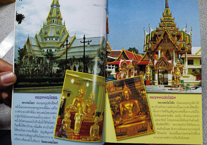 ตำนานพระเมืองเหนือ-พระห้าพี่น้อง-100บ-7009