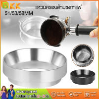 BKK Aluminum Dosing Ring For Coffee Brewing Bowl Coffee Powder Espresso Tool For 51/53/58mm Profilters