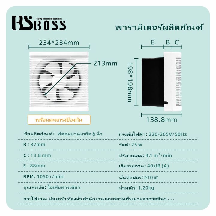 bs-boss-6-นิ้ว-8-นิ้ว-10-นิ้ว-12-นิ้วห้องนอนห้องนั่งเล่นห้องน้ำห้องครัวห้องพักพัดลมดูดอากาศพัดลมระบายอากาศพัดลมเป่าลม