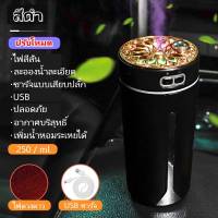 เครื่องพ่นไอน้ำ อโรม่า ไร้สาย ชาร์จ USB สําหรับบ้าน รถยนต์ เครื่องเพิ่มความชื้น ไฟหลากสี