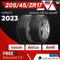 205/45R17 (ส่งฟรี!) ยางรถยนต์ F0RTUNE (ล็อตใหม่ปี2023) (ล้อขอบ 17) รุ่น FSR702  2เส้น เกรดส่งออกสหรัฐอเมริกา + ประกันอุบัติเหตุ