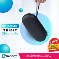 กระเป๋า Tribit XSound Go Carrying Case เคส กระเป๋าใส่ลำโพงบลูทูธ