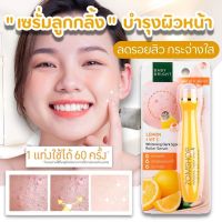 "ลูกกลิ้งบำรุงผิวหน้า "【สูตรเลม่อน】ลดรอยสิว ลดจุดด่างดำ  BABY BRIGHT LEMON &amp; VITC WHITENING DARK SPOT ROLLER SERUM 15ML