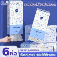 Starflower  แบบแขวนกระดาษสูบน้ำถุงใหญ่กระดาษทิชชูครอบครัวราคาไม่แพงห้องน้ำห้องสุขาแขวนผนังกระดาษชำระในครัวเรือนแขวนกระดาษชำระ 6 ถุง A221