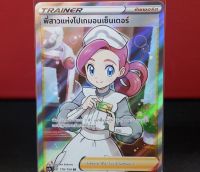 พี่สาวแห่งโปเกมอนเซ็นเตอร์ SR ซัพพอร์ต Trainer  Full Art การ์ดโปเกมอน ภาษาไทย  Pokemon Card Thai Thailand ของแท้