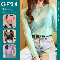 ꕥCatalog Fashionꕥ เสื้อคอกลมแขนยาว ผ้าซีทรูบางเบา ไม่มีซับใน สีพื้น 5 สี