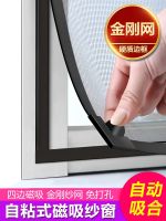 Original magnetic diamond mesh screen window self-installation screen mesh anti-mosquito sand window household self-adhesive magnet simple invisible window curtain [Durable and practical]