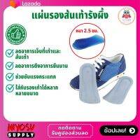 แผ่นรองพื้นรองเท้า แผ่นสั้นรองส้นเท้าหนา2.5ซม. แบบซิลิโคนรังผึ้ง (สีฟ้า).