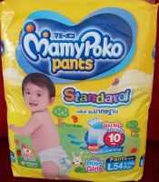 mamypoko pants standard มามี่โพโค กางเกงผ้าอ้อม ชายหญิงใส่ได้