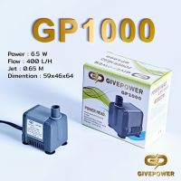 Pro +++ ปั๊มน้ำ GivePower รุ่น GP1000 ทำน้ำพุ น้ำตก ปั๊มกรองน้ำ ปั๊มน้ำตู้ปลา ปั้มน้ำบ่อปลา ราคาดี ปั๊ม น้ำ ตู้ ปลา