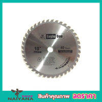 Eagle One Circular saw blade  ใบเลื่อยวงเดือน 10"x40T ใบเลือยตัดไม้ ใบเลือยวงเดือน10  ใบเลือยตัดไม้10 Wood saw blade ใบเลื่อยแข็งแกร่ง