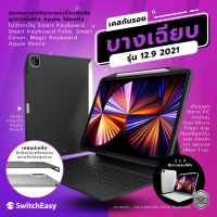 PTP15  เคส SwitchEasy CoverBuddy เคสสำหรับ iPad Pro 12.9 2021