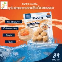 ลูกชิ้นปลาแซลมอนสอดไส้ชิ้นเนื้อปลาแซลมอนคีโต  KETO SALMON FISH BALL #ลูกชิ้นคีโต #ลูกชิ้นปลาคีโต