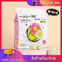 ✨Snook Pet✨ทรายแมวเต้าหู้ธรรมชาติ ทรายแมว ทรายแมวดับกลิ่น ขนาด2.4กิโลกรัม ปราศจากฝุ่น ดับกลิ่นดีเยี่ยม จับตัวเร็ว ทิ้งชักโครกได้ พร้อมส่ง