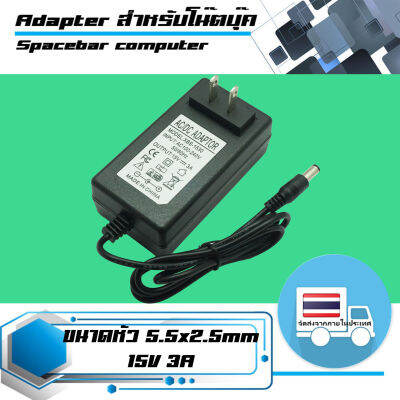 อะแดปเตอร์ Adapter 45W 15V3A ขนาดหัว 5.5x2.5 สำหรับจอ LCD ไฟ LED  และงานทั่้วไป